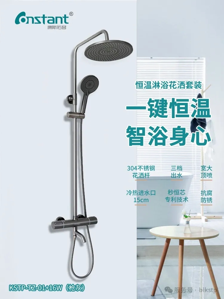 康斯拓普恒温家族：匠心品质，守护您的沐浴权益